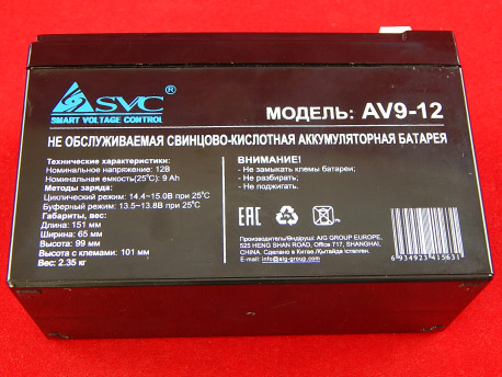 Аккумулятор для ИБП SVC AV9-12, 9Ah/12V