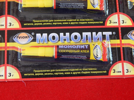 Клей МОНОЛИТ, тюбик 3 гр. (комплект из 12 шт.)