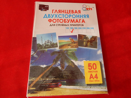 Фотобумага (двухсторонняя, 160гр., 50 листов)