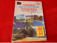 Фотобумага (двухсторонняя, 160гр., 50 листов)