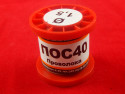 Припой ПОС-40,1,5 мм, в катушке 100 гр
