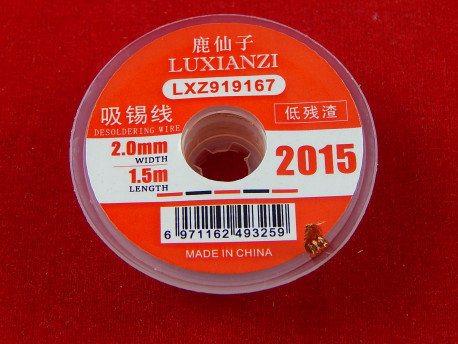 Плетенка для снятия припоя YAXUN YX-2015 (2мм х 1,5м)