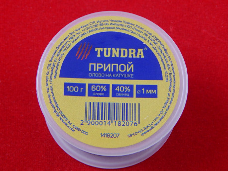 Припой “TUNDRA“ 1 мм, 60% олово, 40% свинец, 100г