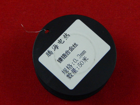 Катушка нихромовой проволоки 0.3 мм, 50 м