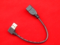 Кабель USB А на угловой (0.2M)