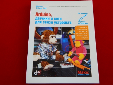 Arduino, датчики и сети для связи устройств (2-е издание), Книга Тома Иго для освоения Arduino