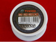 Припой "TUNDRA" олово на катушке 1 мм, 25 г.