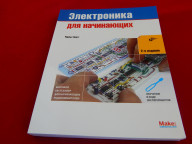 Электроника для начинающих, 2-е издание, Книга Платта Ч., для изучения основ электротехники